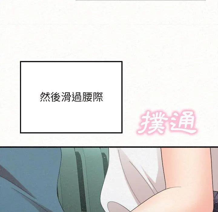 姊姊都哈我 第25话 第132页