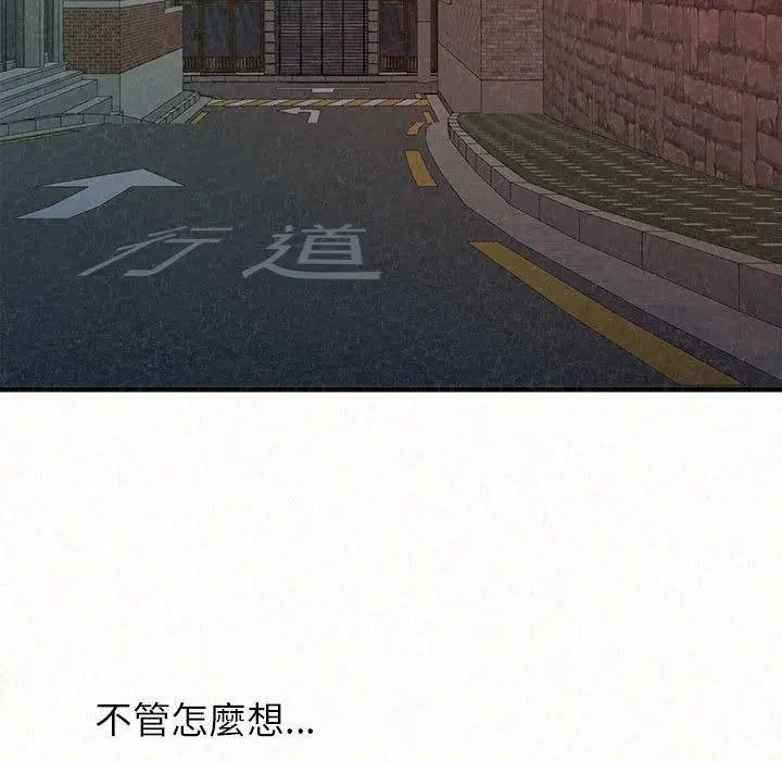 姊姊都哈我 第25话 第7页