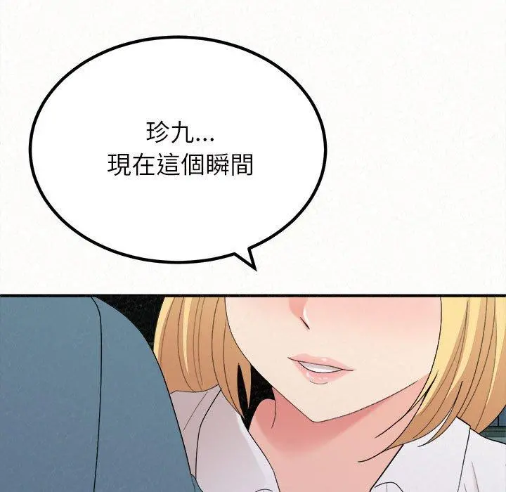 姊姊都哈我 第25话 第70页