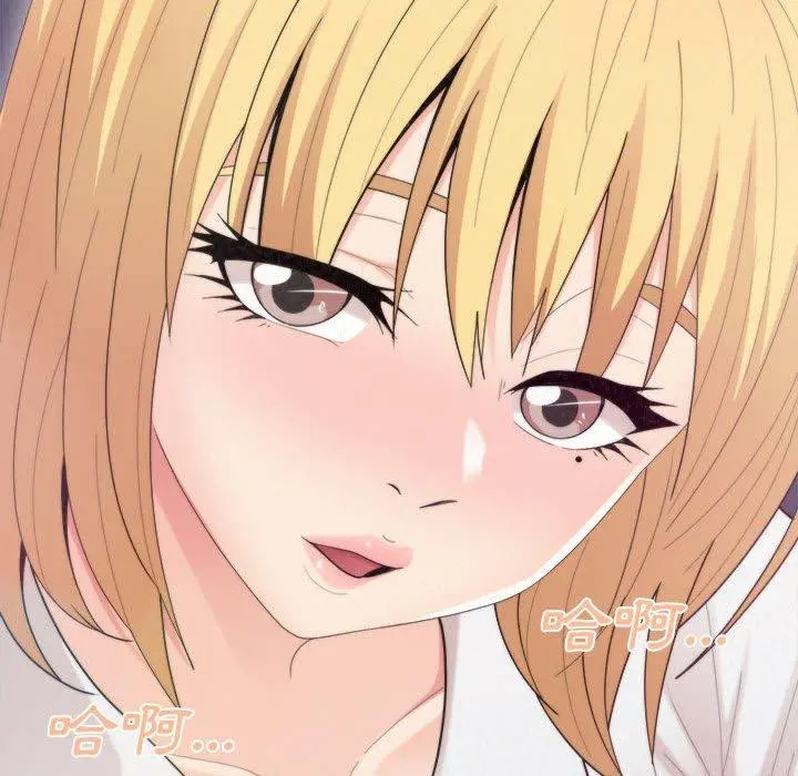 姊姊都哈我 第25话 第143页