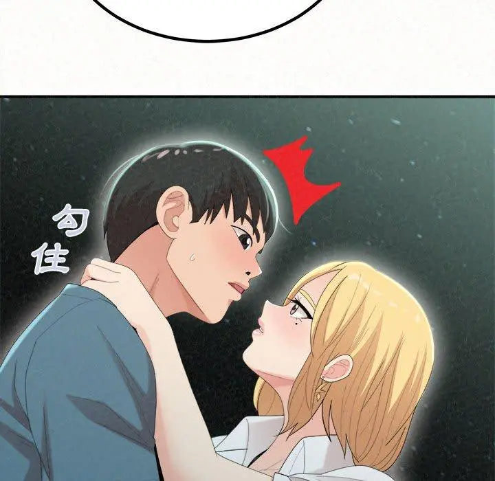 姊姊都哈我 第25话 第113页