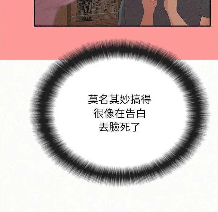 姊姊都哈我 第25话 第24页