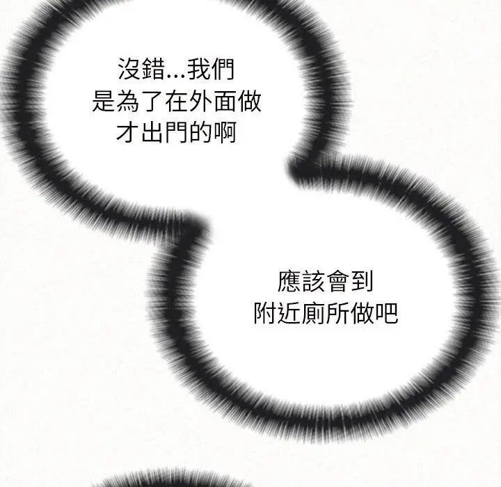 姊姊都哈我 第25话 第67页