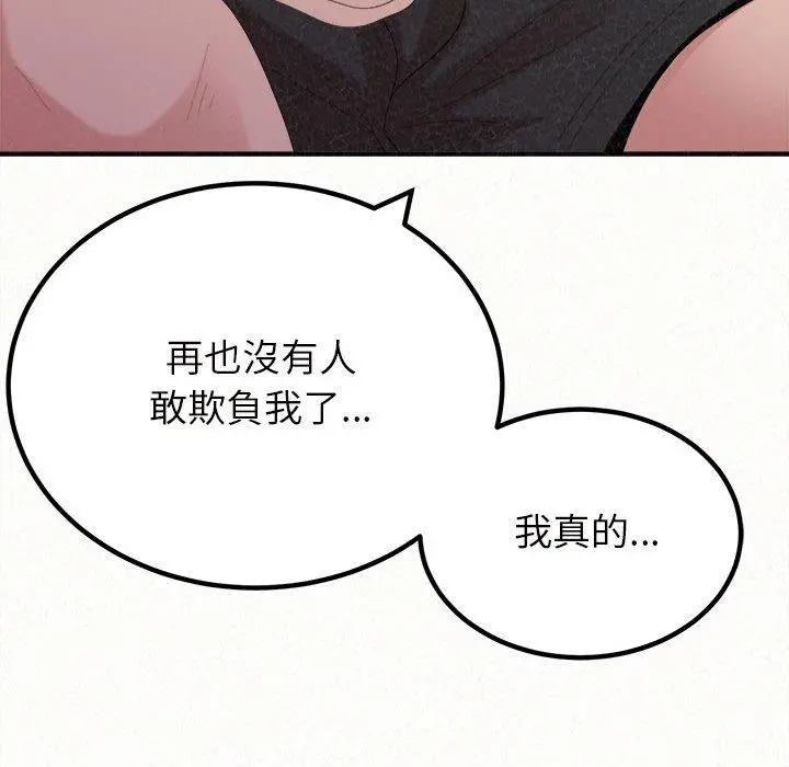 姊姊都哈我 第25话 第51页