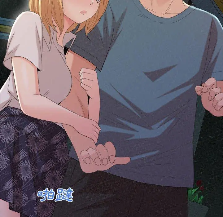 姊姊都哈我 第25话 第19页