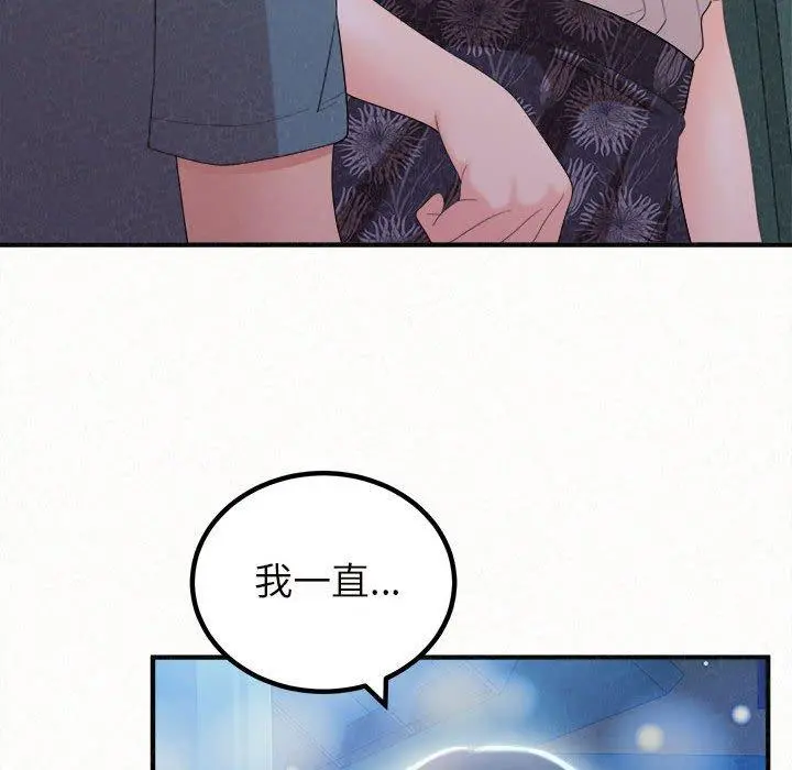 姊姊都哈我 第25话 第54页