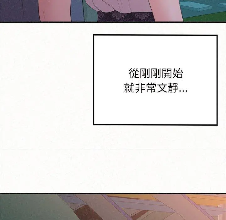 姊姊都哈我 第25话 第36页