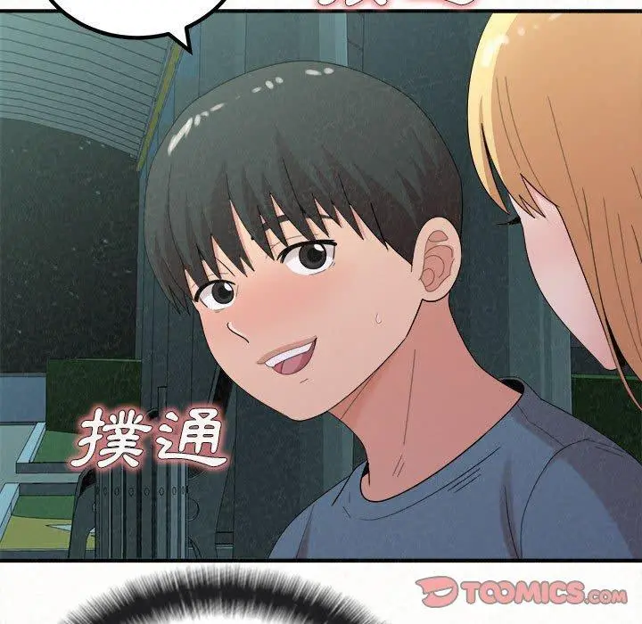 姊姊都哈我 第25话 第66页