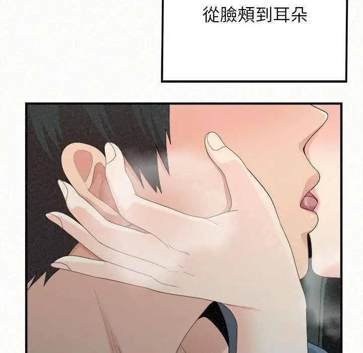 姊姊都哈我 第25话 第128页