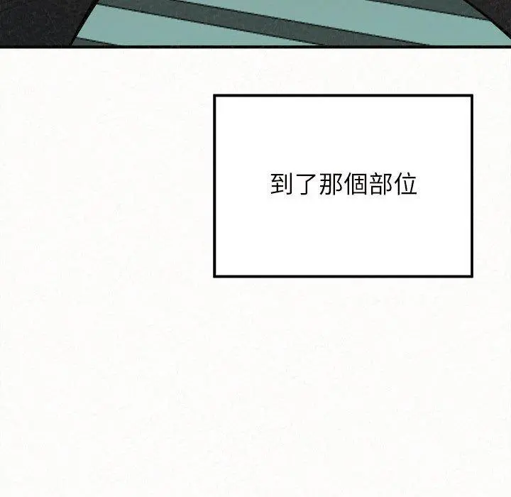 姊姊都哈我 第25话 第136页