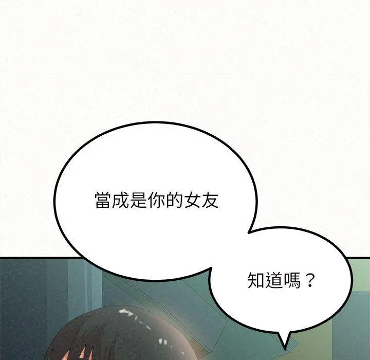 姊姊都哈我 第25话 第72页