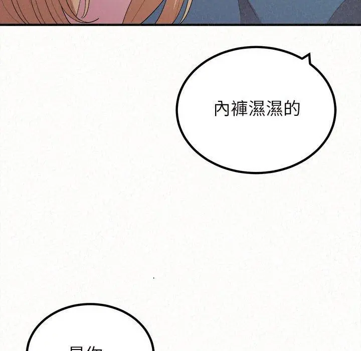 姊姊都哈我 第26话 第58页