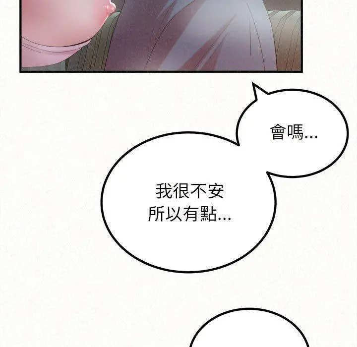 姊姊都哈我 第26话 第115页
