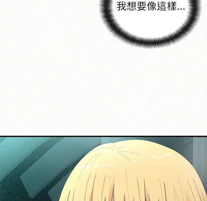 姊姊都哈我 第26话 第43页