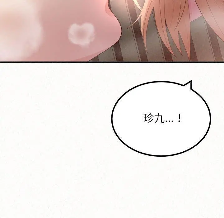 姊姊都哈我 第26话 第19页