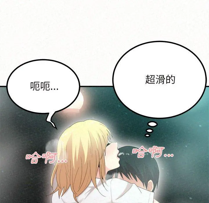 姊姊都哈我 第26话 第104页