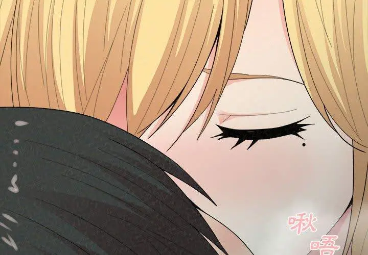 姊姊都哈我 第26话 第2页