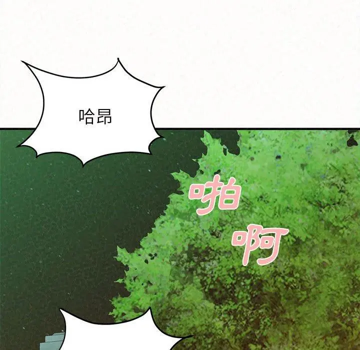 姊姊都哈我 第26话 第118页