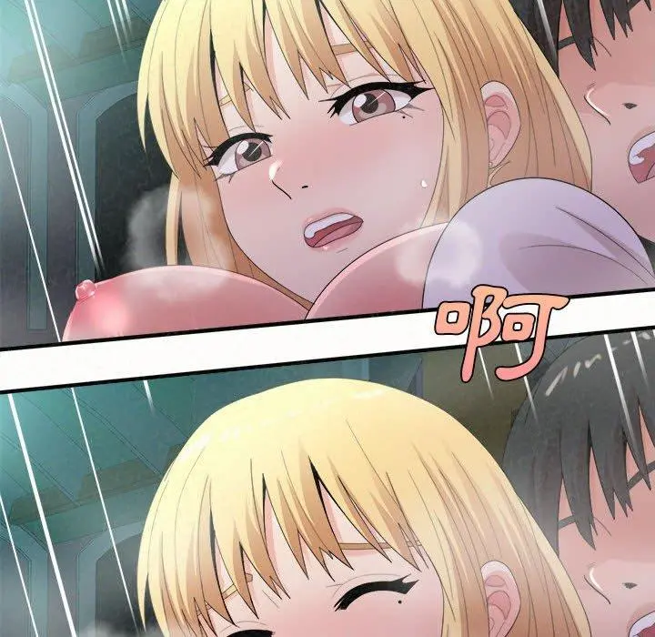 姊姊都哈我 第26话 第79页