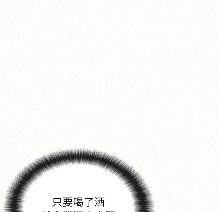 姊姊都哈我 第26话 第122页