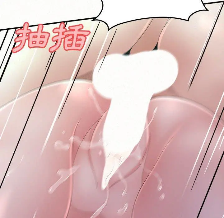 姊姊都哈我 第26话 第144页