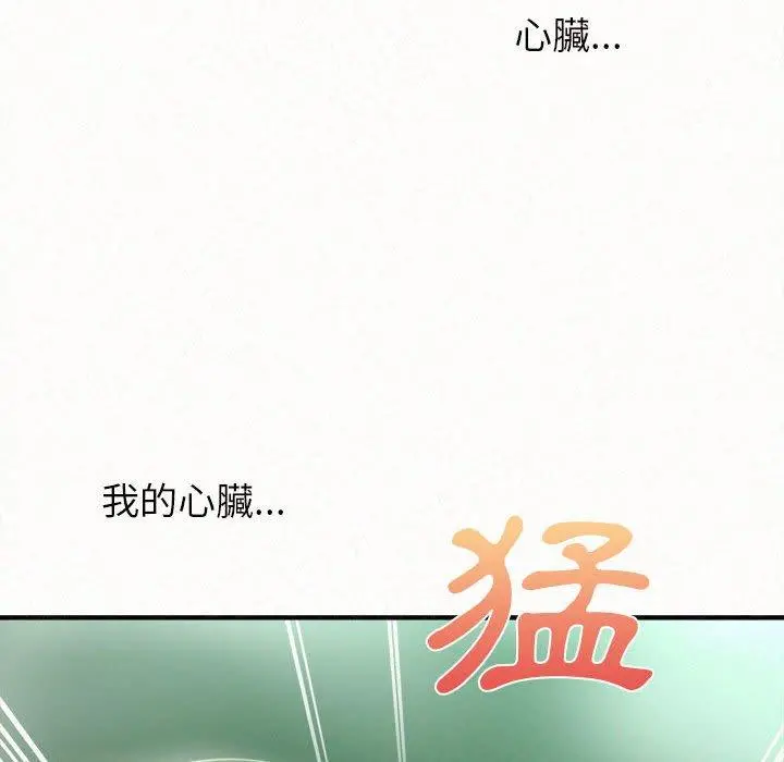 姊姊都哈我 第26话 第10页