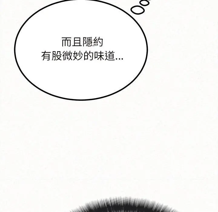 姊姊都哈我 第26话 第106页