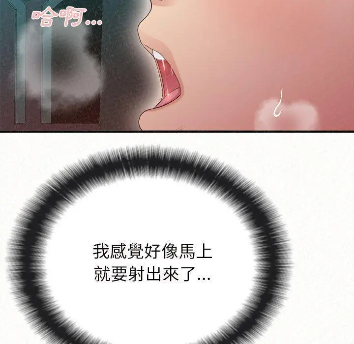 姊姊都哈我 第26话 第108页