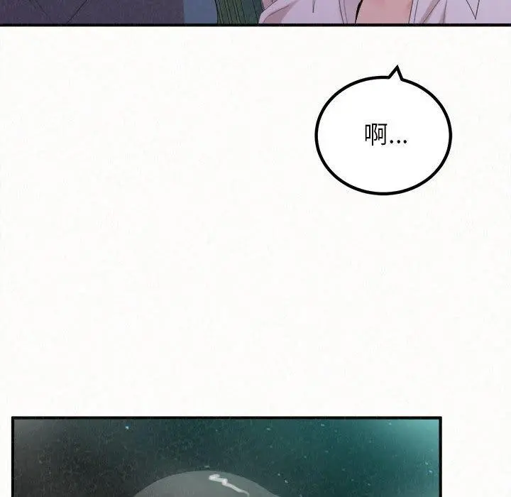 姊姊都哈我 第26话 第30页