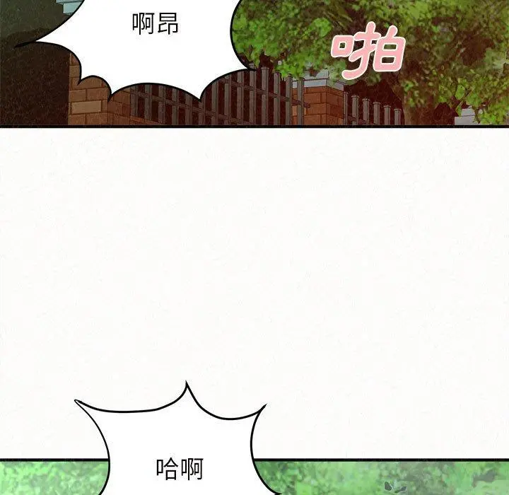 姊姊都哈我 第26话 第119页