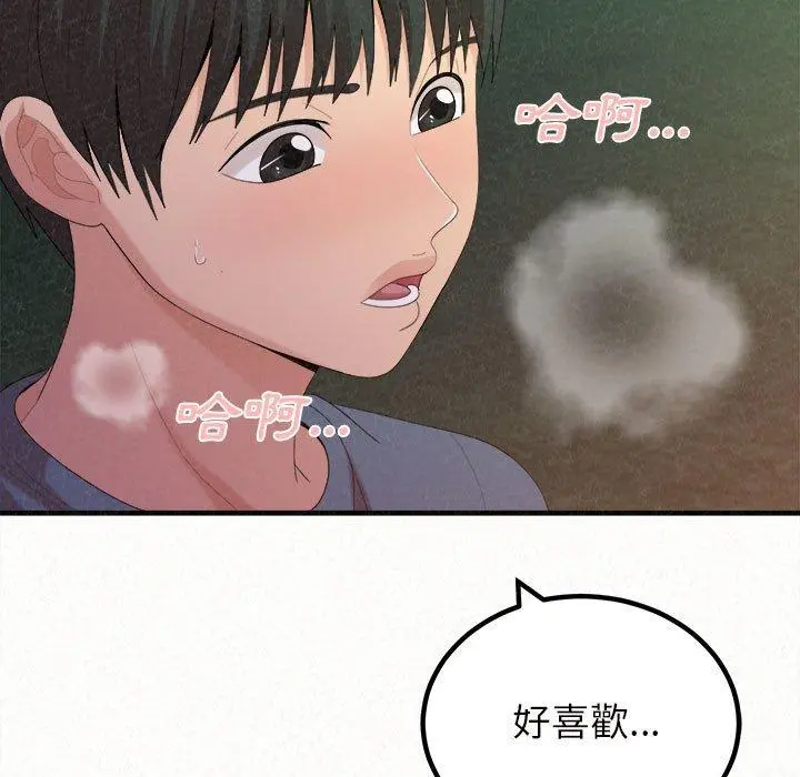 姊姊都哈我 第26话 第127页