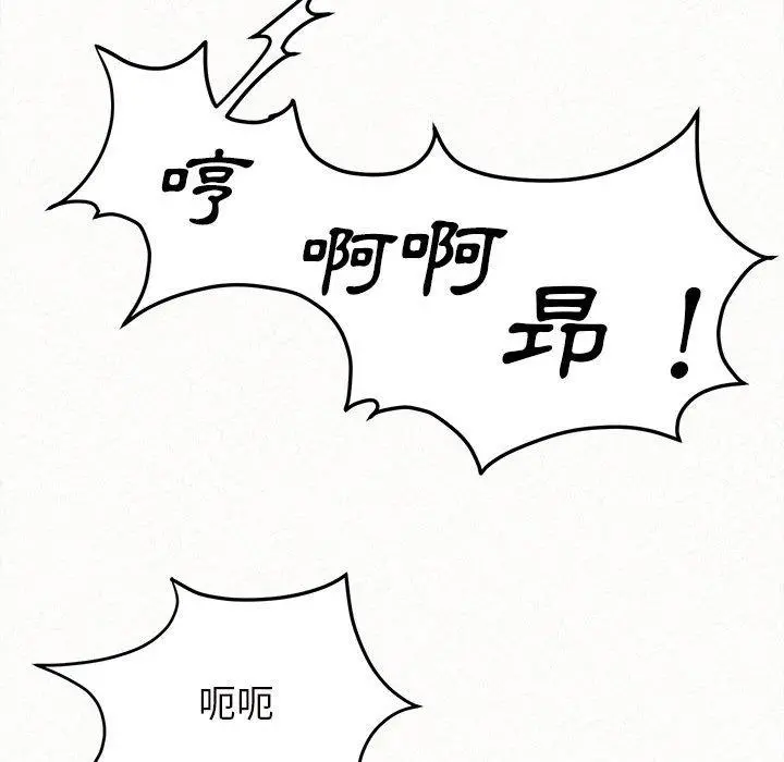 姊姊都哈我 第26话 第65页