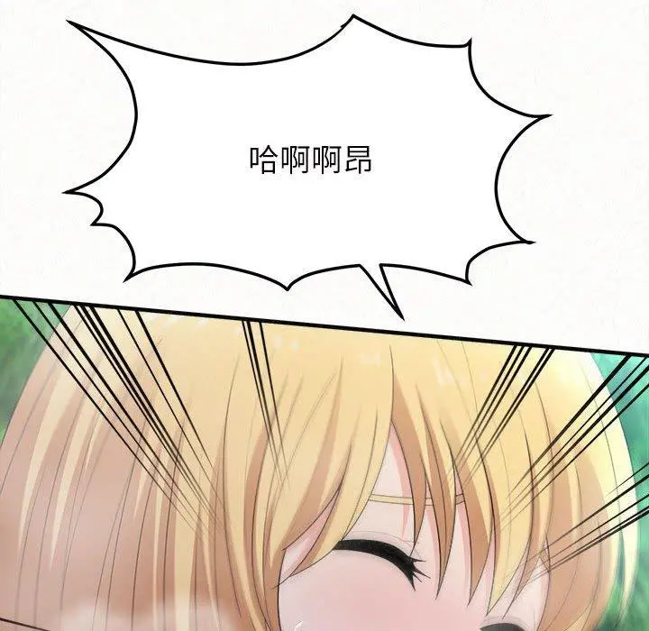 姊姊都哈我 第26话 第146页