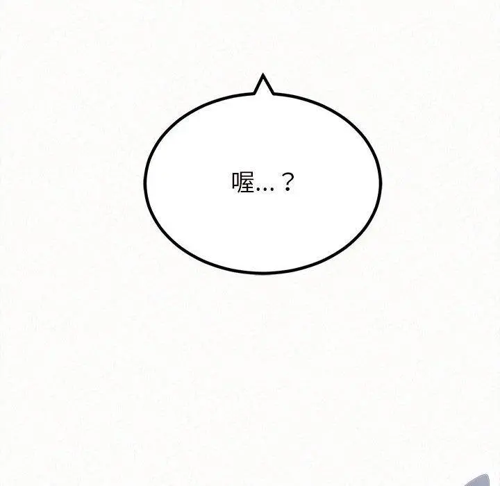姊姊都哈我 第26话 第158页