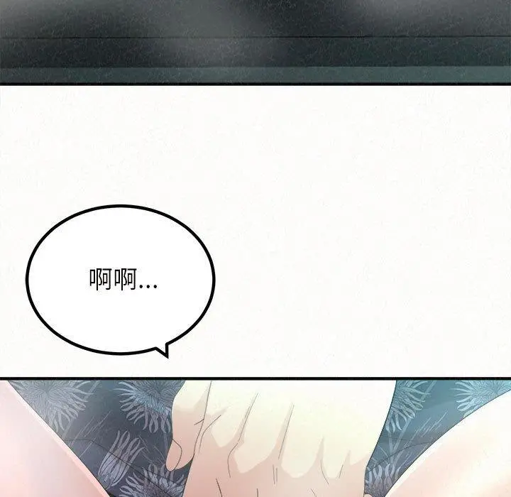 姊姊都哈我 第26话 第54页