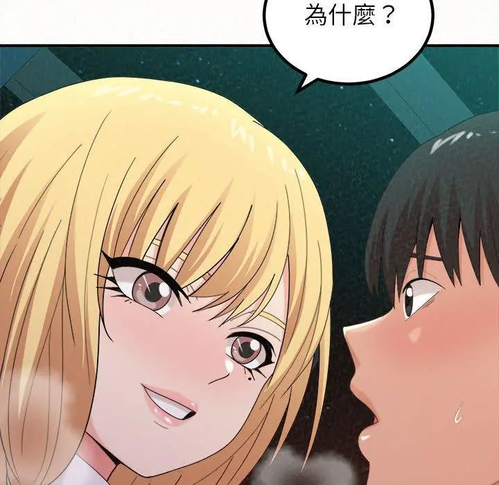 姊姊都哈我 第26话 第116页