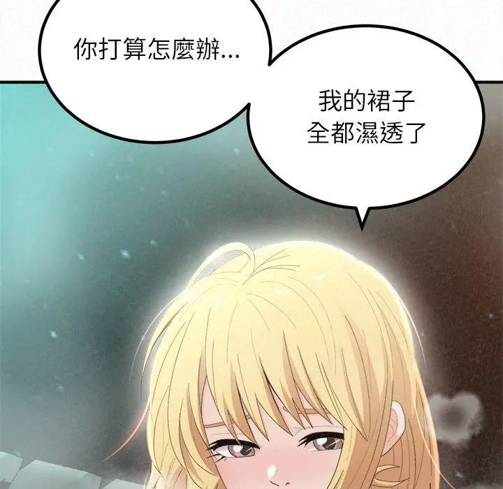 姊姊都哈我 第26话 第89页
