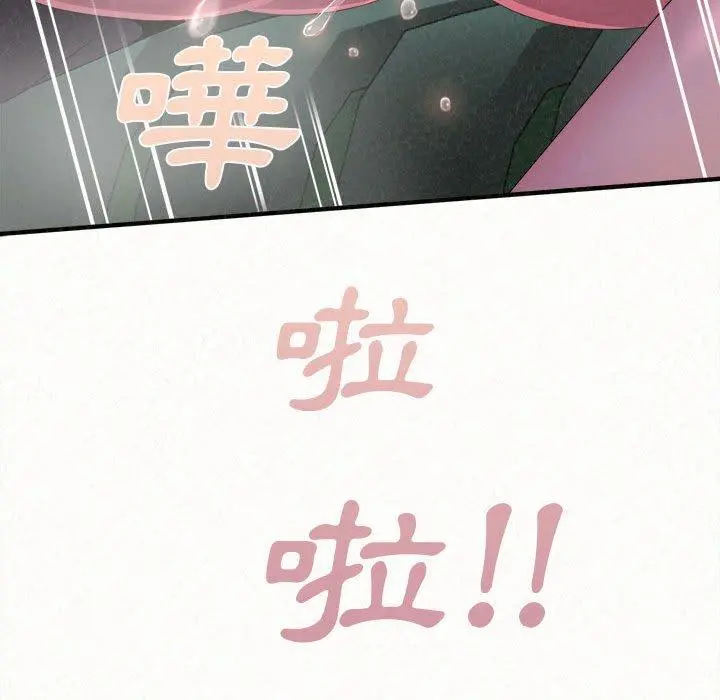 姊姊都哈我 第26话 第85页