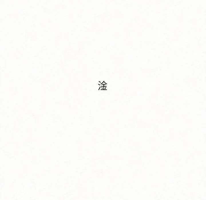 姊姊都哈我 第26话 第162页