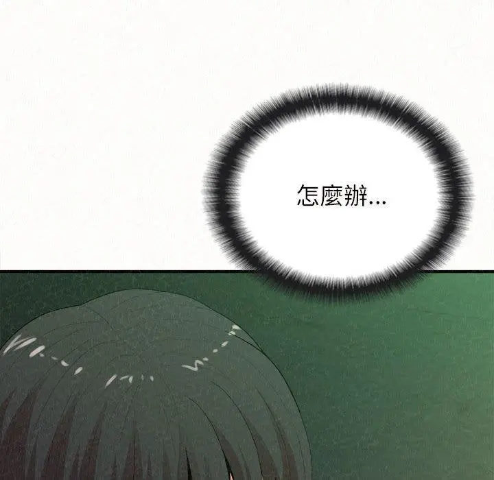 姊姊都哈我 第26话 第126页