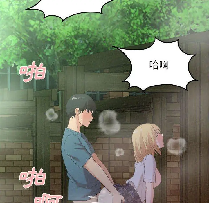 姊姊都哈我 第26话 第120页