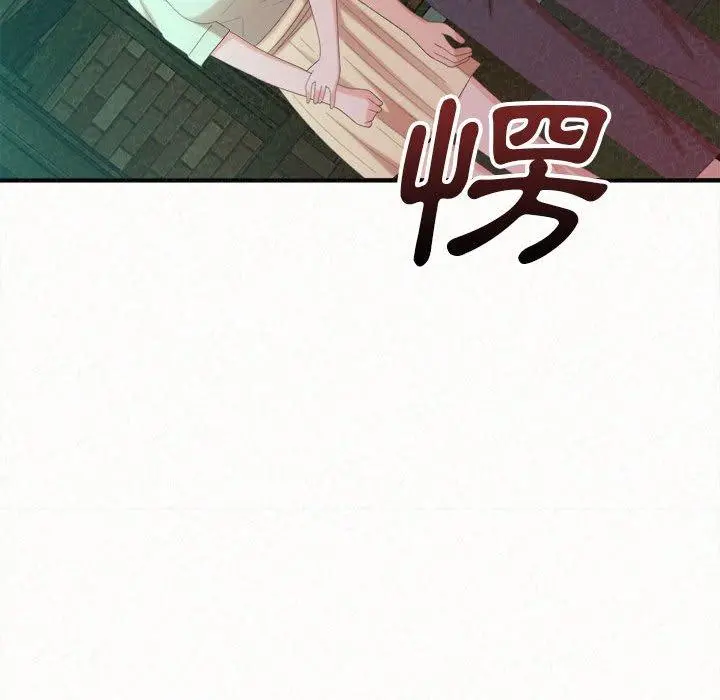 姊姊都哈我 第26话 第161页