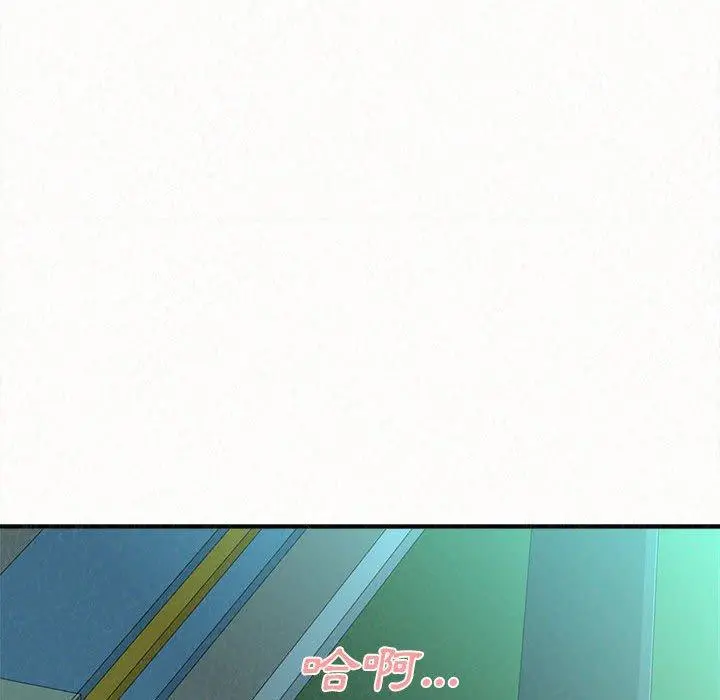 姊姊都哈我 第26话 第86页