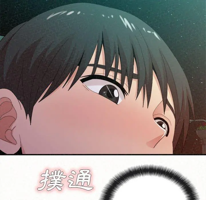 姊姊都哈我 第26话 第42页