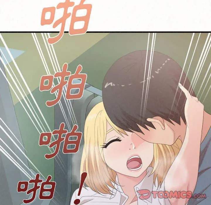 姊姊都哈我 第26话 第63页