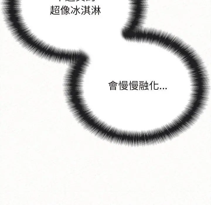 姊姊都哈我 第26话 第49页