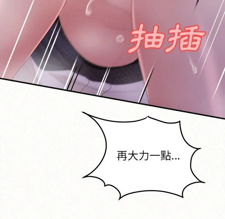 姊姊都哈我 第26话 第145页