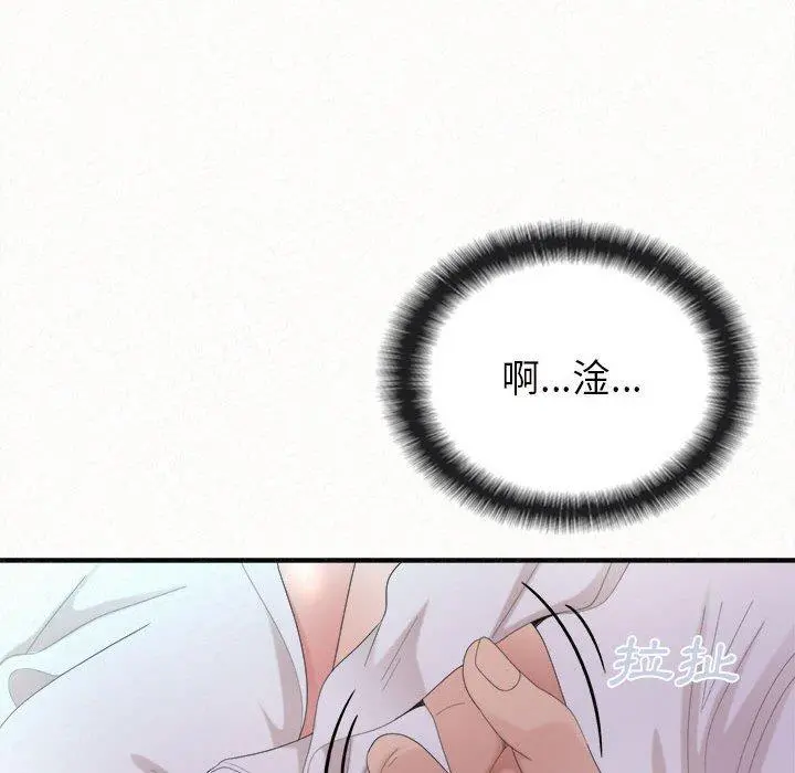 姊姊都哈我 第26话 第32页
