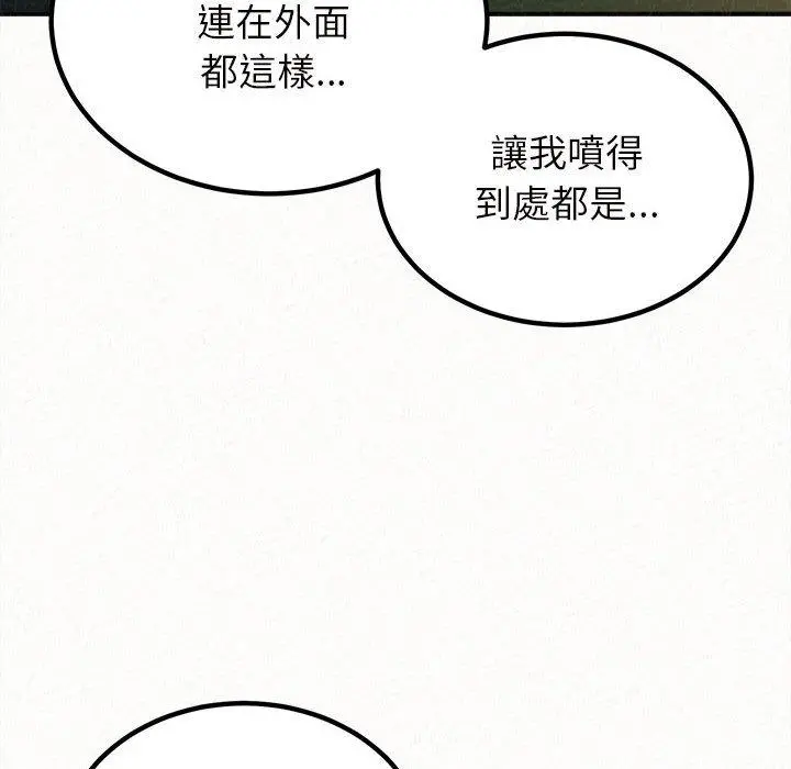 姊姊都哈我 第26话 第88页