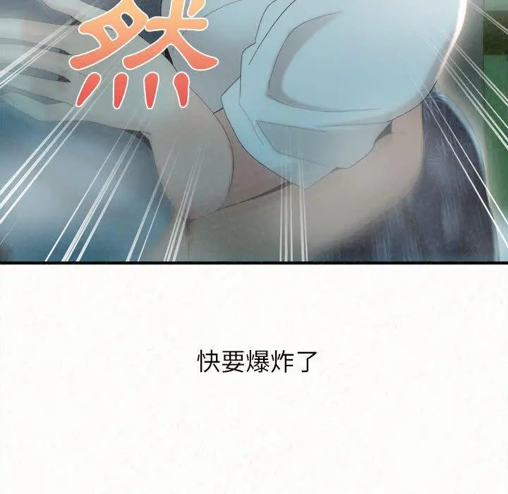 姊姊都哈我 第26话 第12页